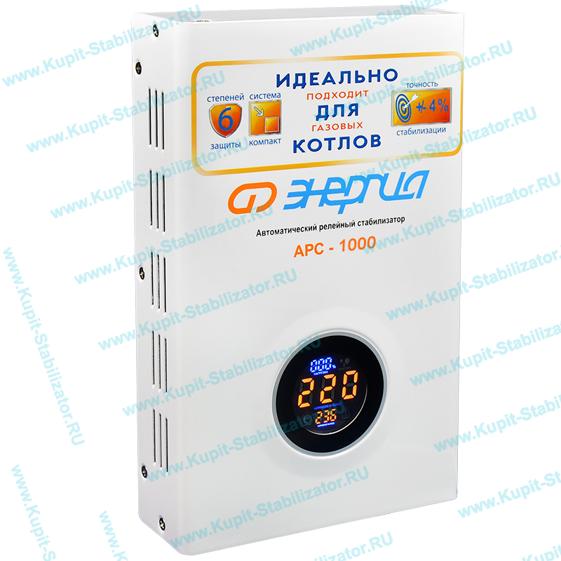 Купить в Перми: Стабилизатор напряжения Энергия АРС-1000 цена