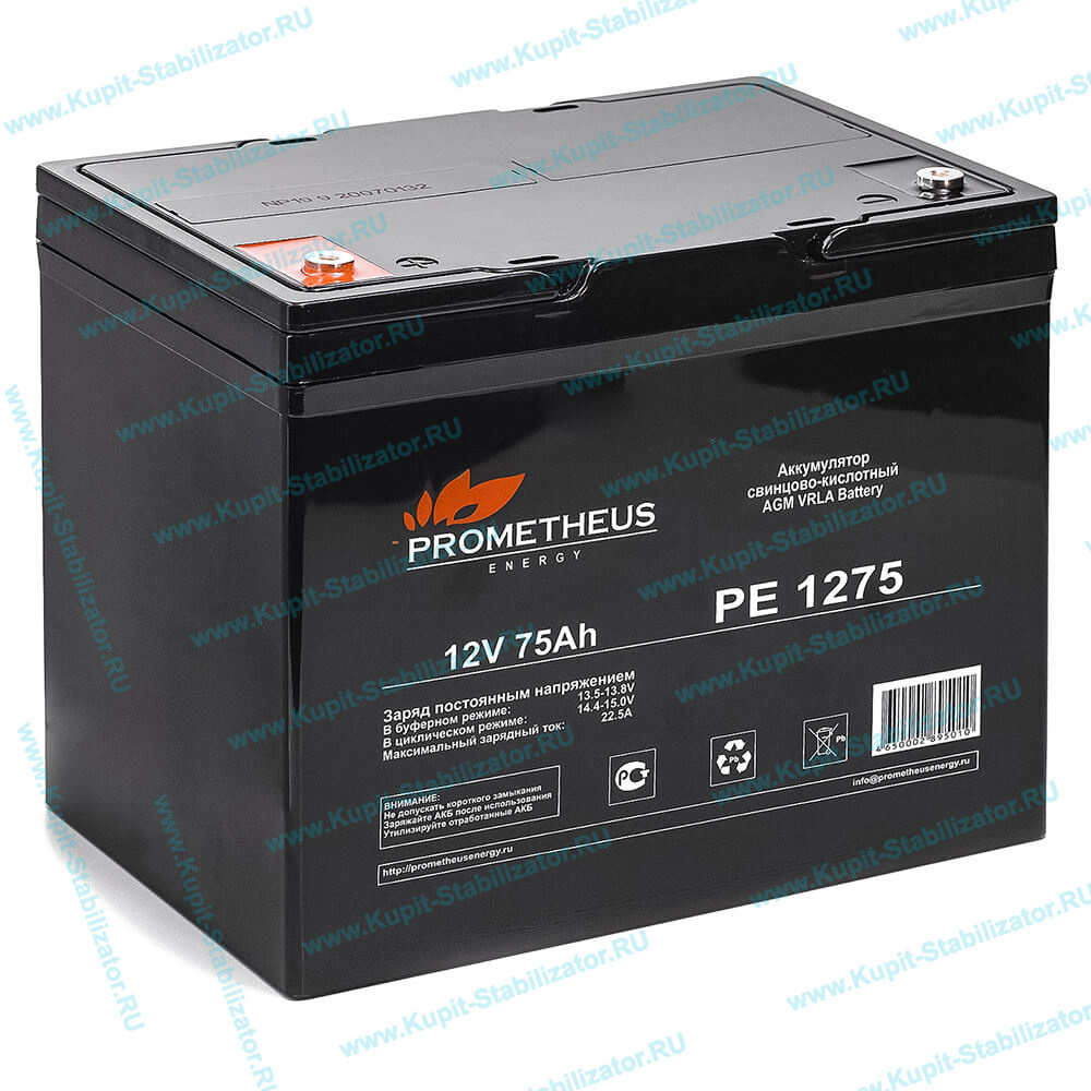 Купить в Перми: Аккумулятор Prometheus PE 1275 цена