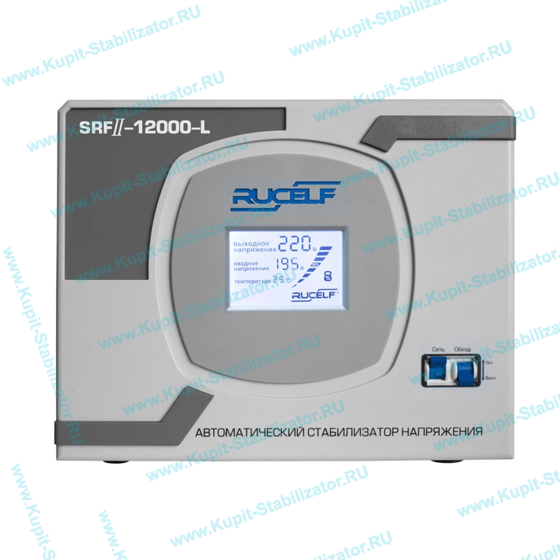 Купить в Перми: Стабилизатор напряжения Rucelf SRF II-12000-L цена