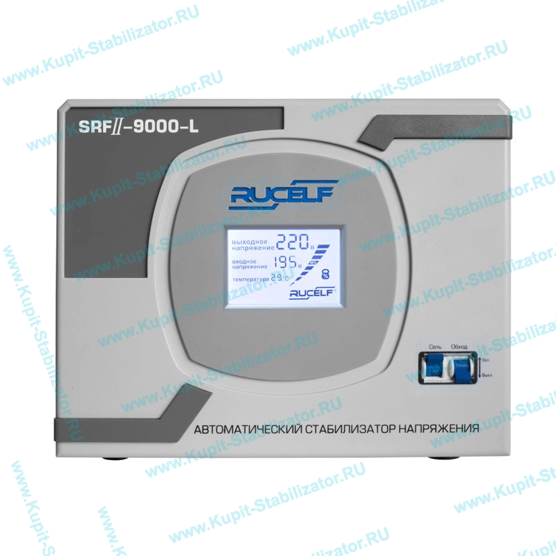 Купить в Перми: Стабилизатор напряжения Rucelf SRF II-9000-L цена