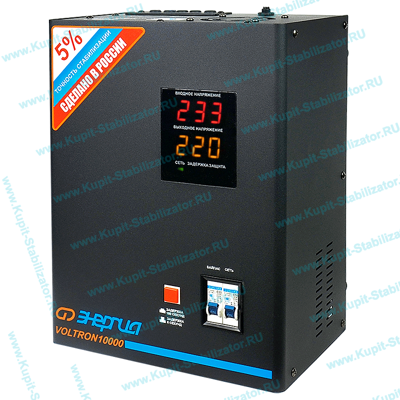 Купить в Перми: Стабилизатор напряжения Энергия Voltron 10000(HP) цена