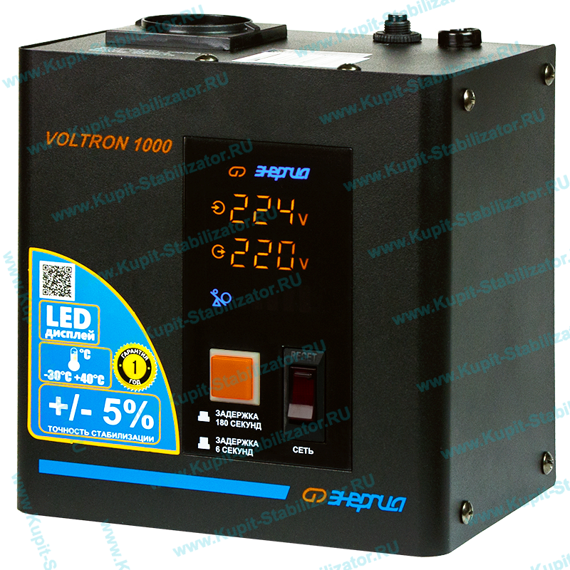 Купить в Перми: Стабилизатор напряжения Энергия Voltron 1000(HP) цена