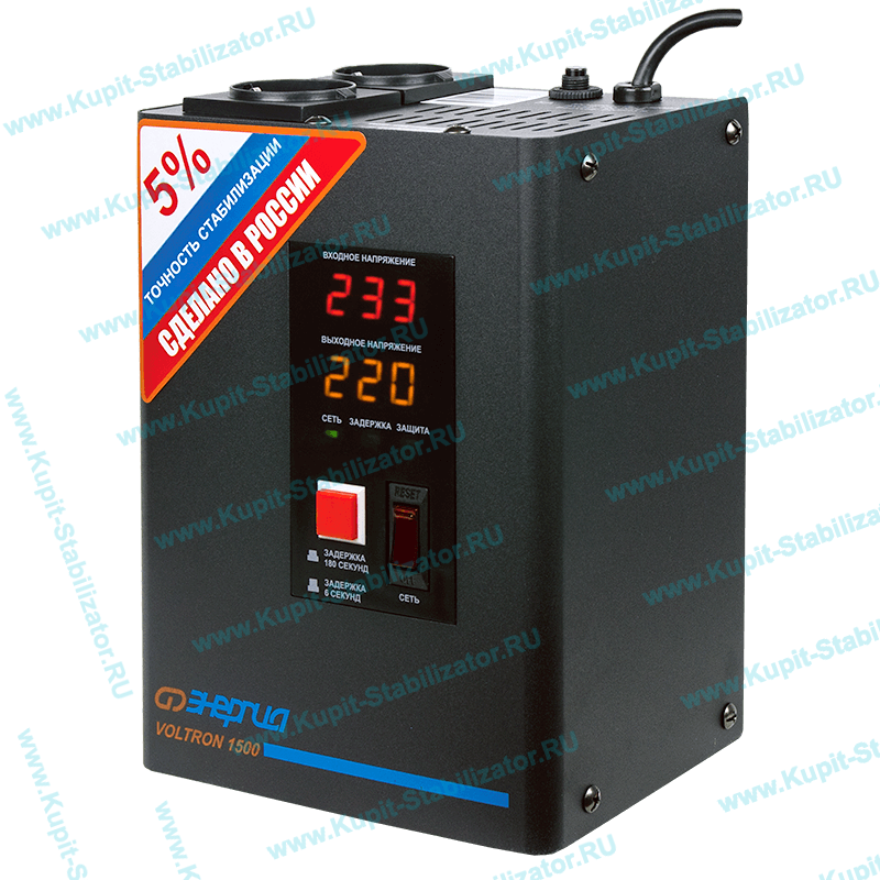 Купить в Перми: Стабилизатор напряжения Энергия Voltron 1500(HP) цена