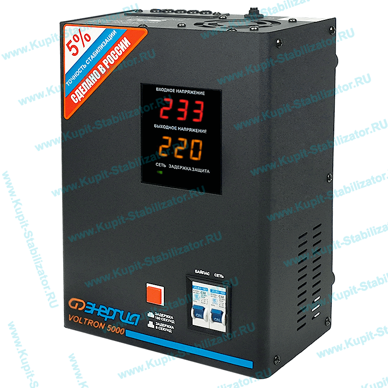 Купить в Перми: Стабилизатор напряжения Энергия Voltron 5000(HP) цена
