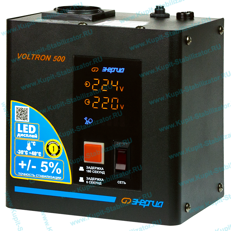 Купить в Перми: Стабилизатор напряжения Энергия Voltron 500(HP) цена